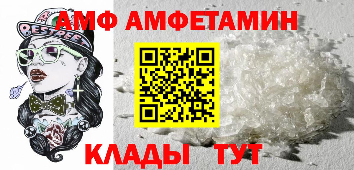 АМФЕТАМИН 97%  АМФ  Отрадное  Вход с VPN 