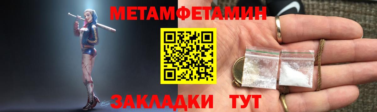 АМФЕТАМИН VHQ Отрадное