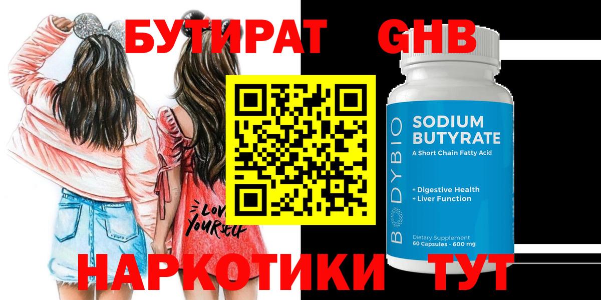 Бутират BDO 33% Отрадное