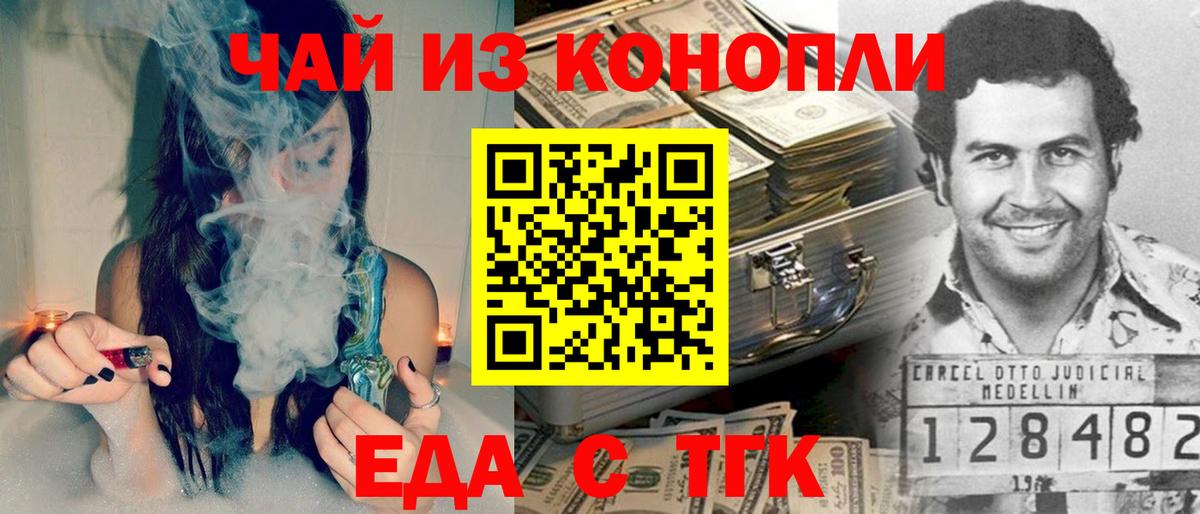 Отрадное  Canna-Cookies конопля  Вход с VPN 
