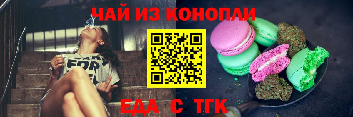 Cannafood конопля Отрадное
