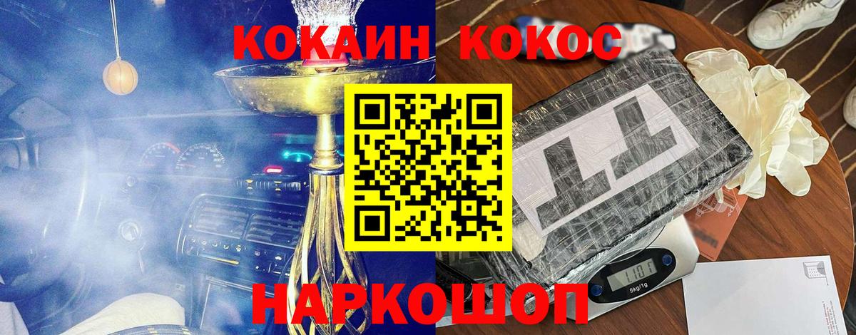 Кокаин Fish Scale Отрадное
