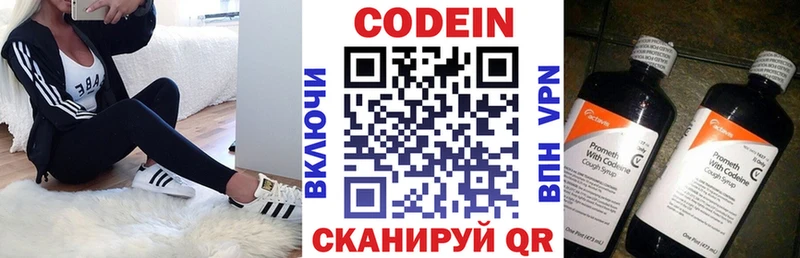 Codein Purple Drank  Отрадное 