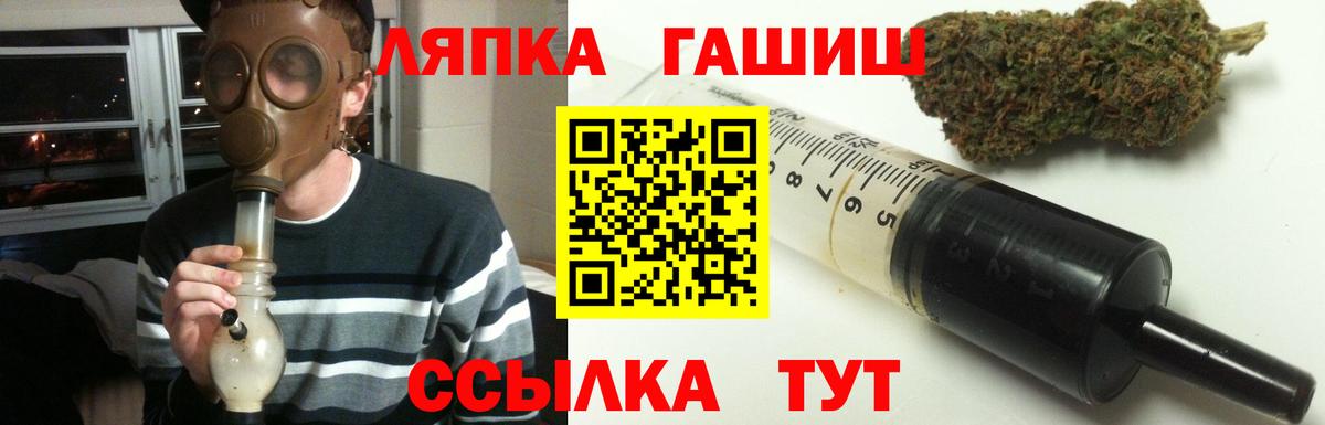 Отрадное  ГАШ VHQ  Вход с VPN  Гашиш AMNESIA HAZE 