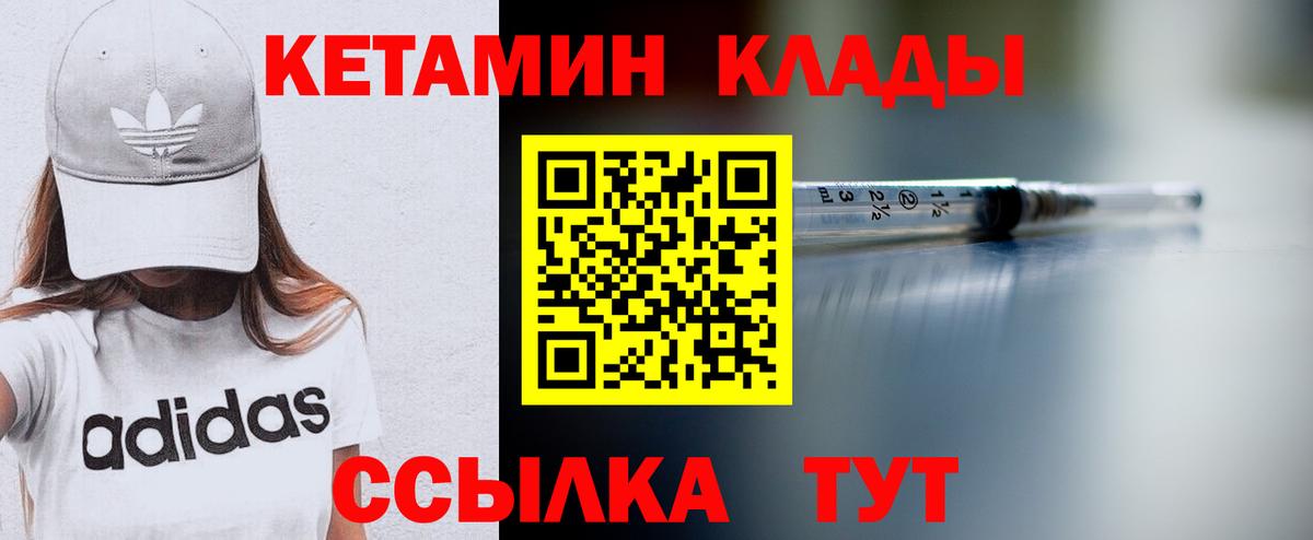 Кетамин ketamine Отрадное