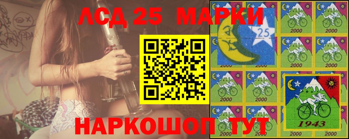 Отрадное  Лсд 25 экстази кислота  Лсд 25 экстази  ЛСД экстази ecstasy  Вход с VPN 