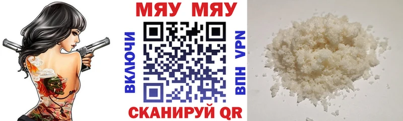 Меф кристаллы как найти закладки Отрадное