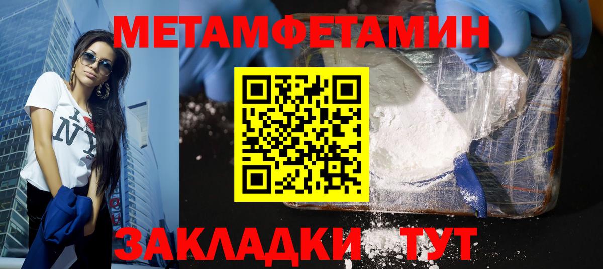 Метамфетамин Декстрометамфетамин 99.9%  Метамфетамин Декстрометамфетамин 99.9%  Вход с VPN  Отрадное 