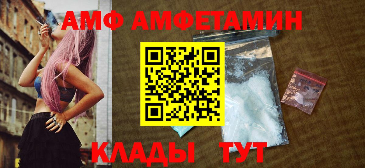 Первитин кристалл Отрадное