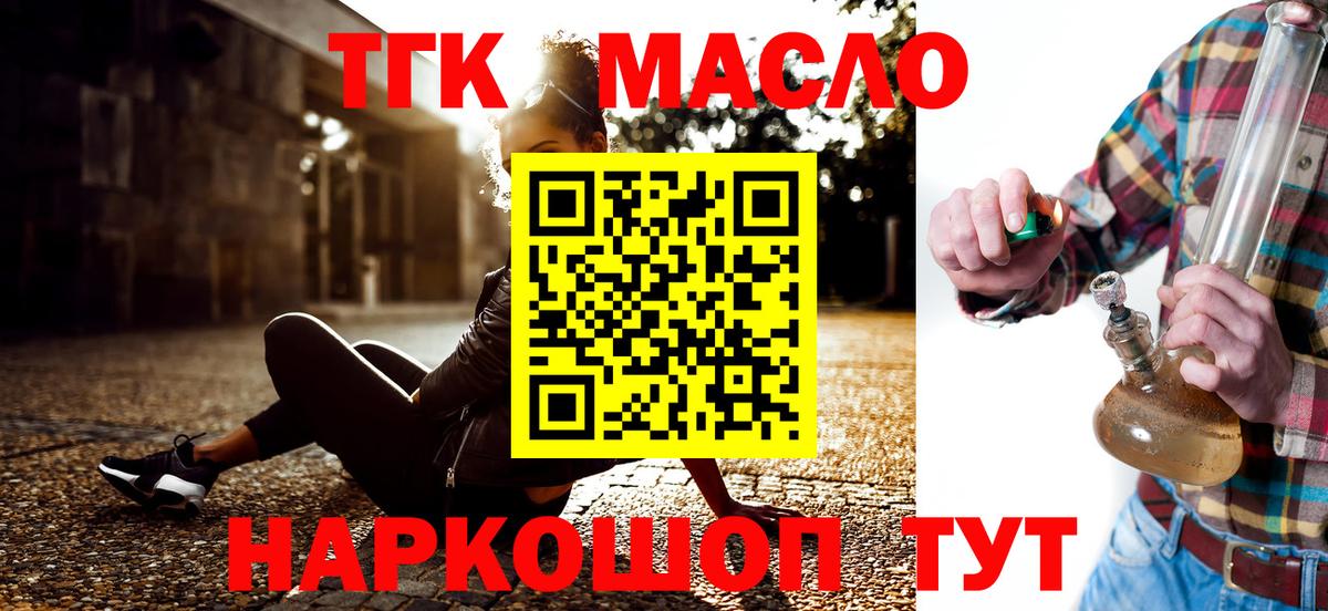ТГК концентрат  Вход с VPN  ТГК концентрат  сколько стоит  Отрадное 