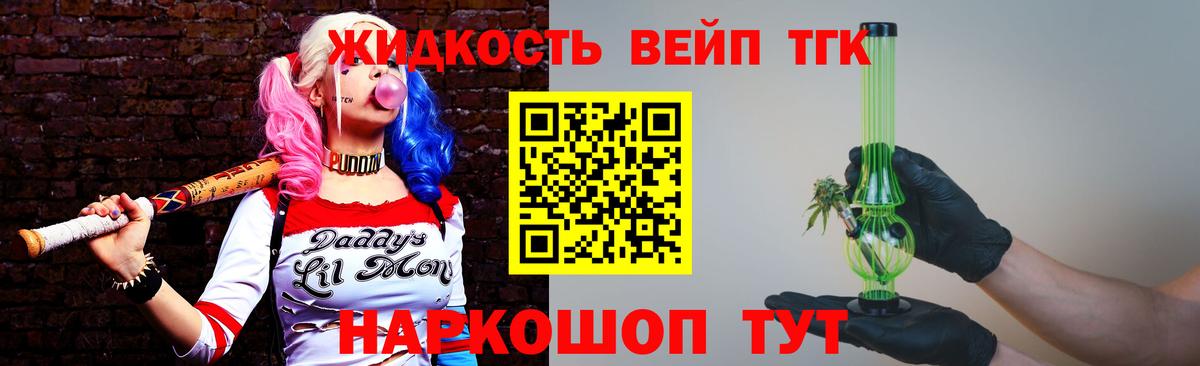 ТГК концентрат Отрадное